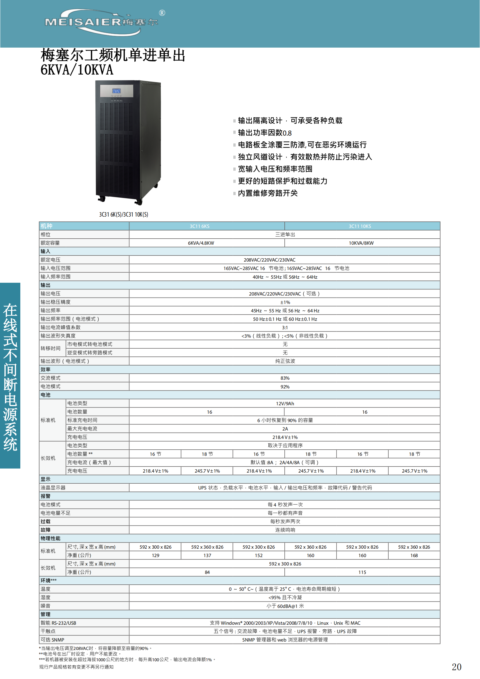梅塞爾新款主機(jī)彩頁(yè)_24.png