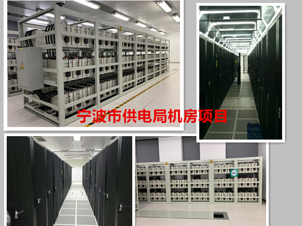 寧波市供電局機房項目(圖1)